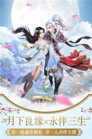 仙灵幻境青云传图1