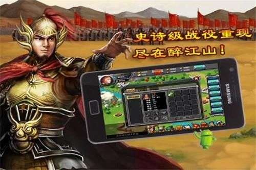 醉江山图2