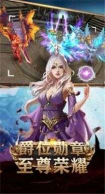 幻想神域之烈焰图2