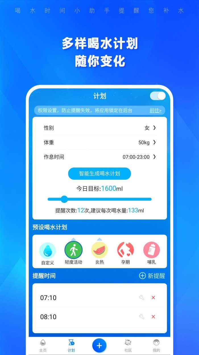 喝水时间图1