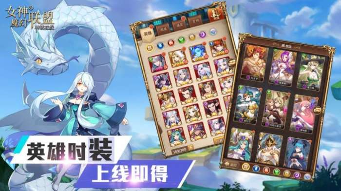 女神的魔幻联盟神域手游图2