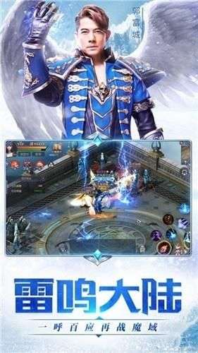 魔域争霸郭富城代言图4