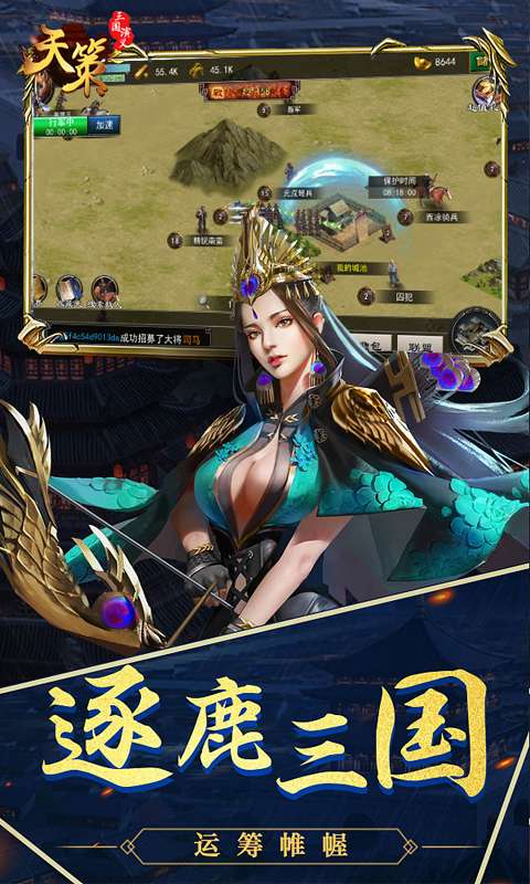 三国演义之天策送神将版图3