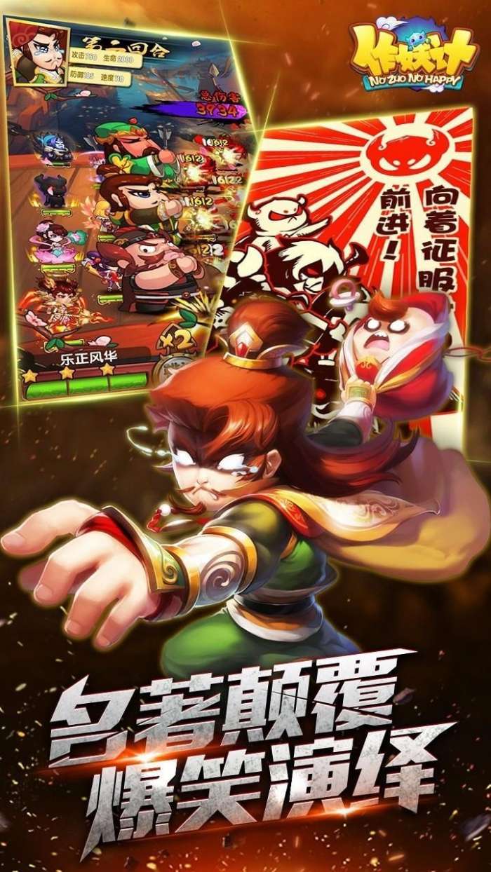 作妖计图1