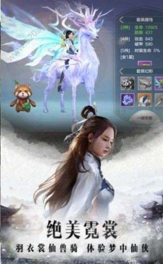 神州御剑决图2