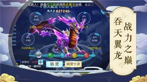 魔境仙迹噬魂棍图1