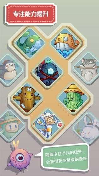 怪兽不低头快速孵化版图3
