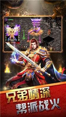 天之传奇星王合击图1