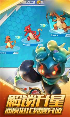 梦幻精灵宝可梦图4