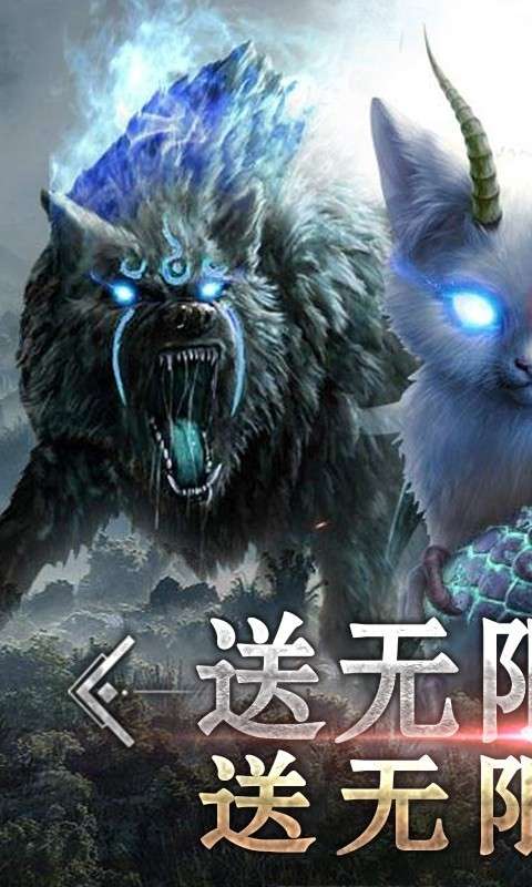 御剑封神录腾讯版图2