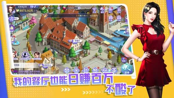 中餐厅小米版图1