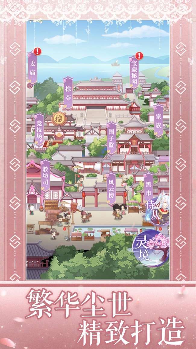 女帝倾城:全民养成手游图5