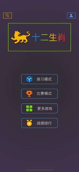 十二生肖图6