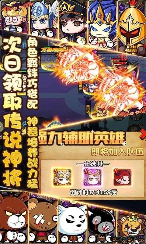 联盟契约图3