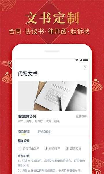 不二律师法律咨询图2