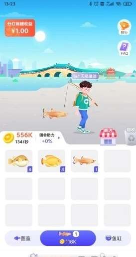 礼行团红包版图2