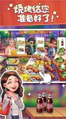 舌尖上的小店游戏图3