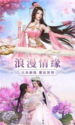 九珑诀仙域奇缘图2