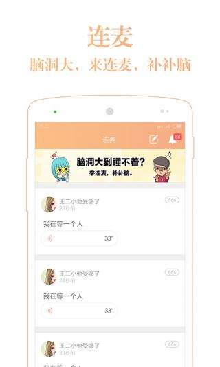 暖暖交友图1