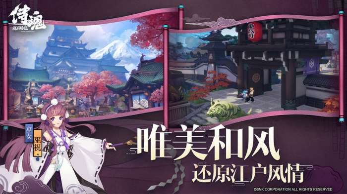 侍魂胧月传说vivo版图1