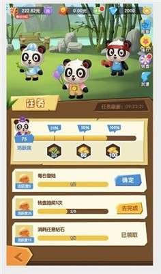 江湖熊猫图1