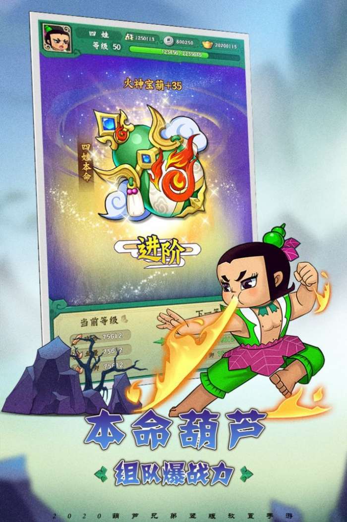 葫芦兄弟无敌小金刚图3