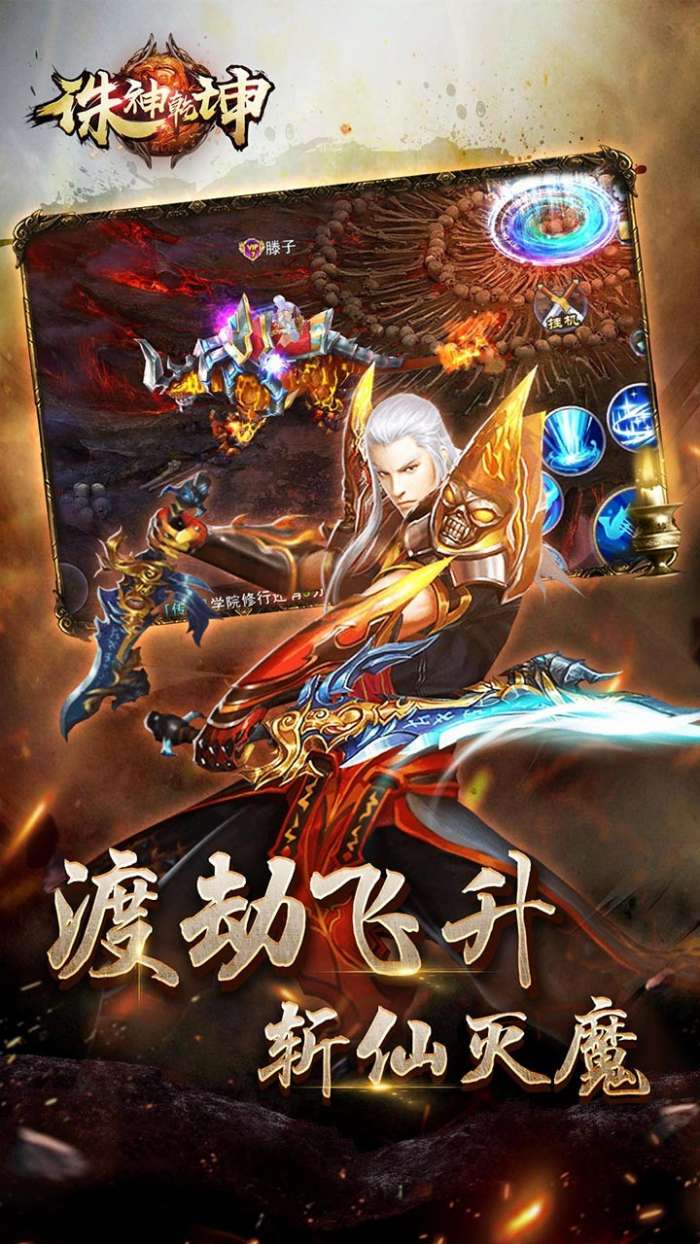 诛神乾坤红包版图2