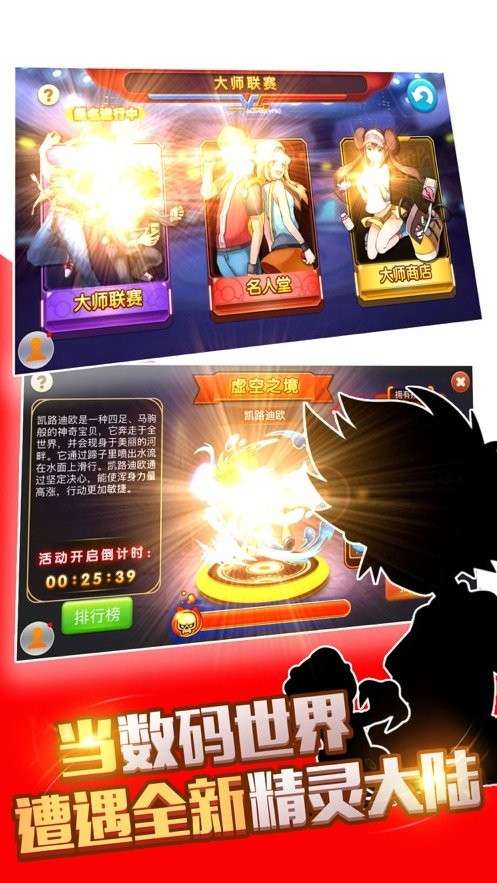 魔幻梦精灵图3