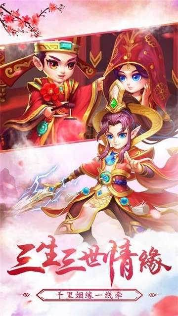 变态西游婚恋版图4