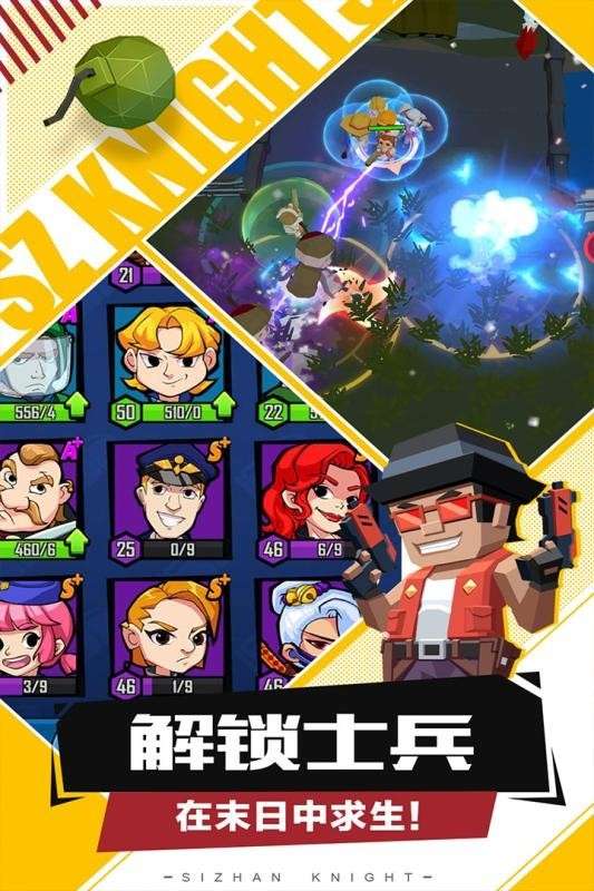 死战骑士团vivo版图2