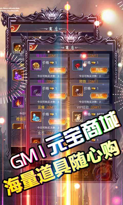 天外飞仙BT版图2