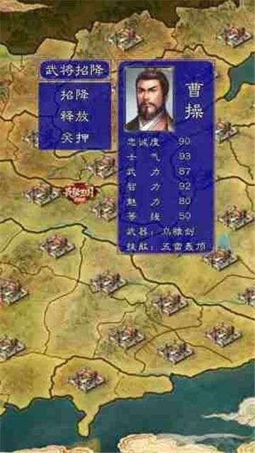 最强王者三国单机版图3
