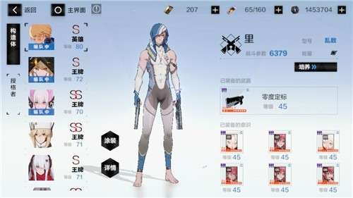 战双帕弥什wiki图2