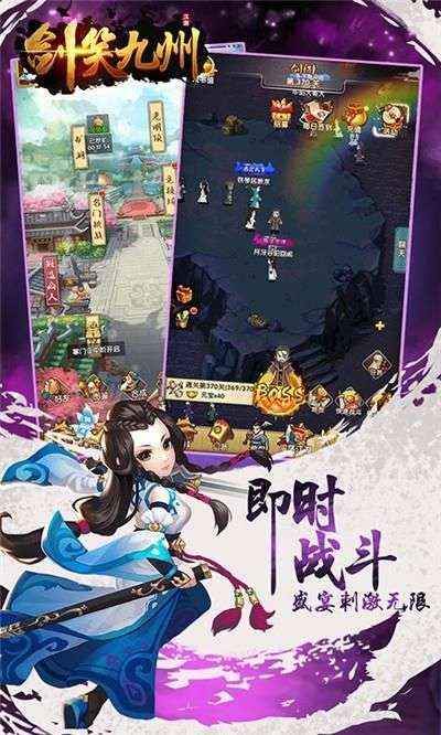 剑笑九州BT版图3