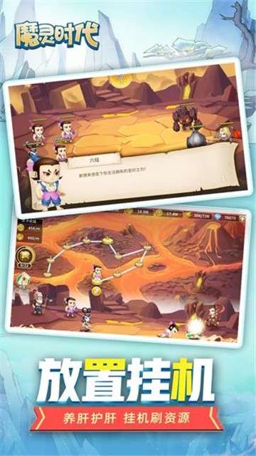 魔灵时代手游图3