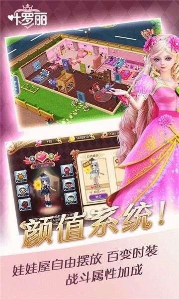 叶罗丽图4