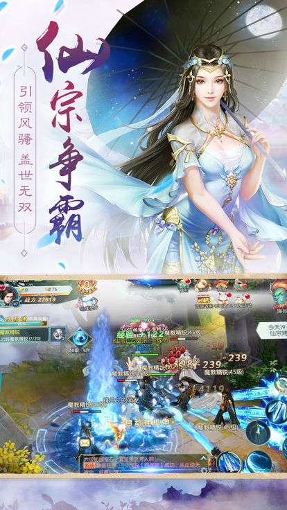 问道仙域图3