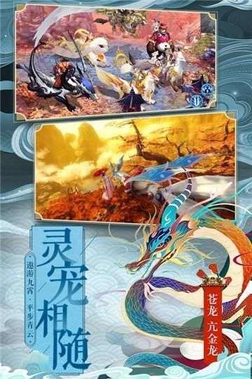 仙变3送火麒麟图3