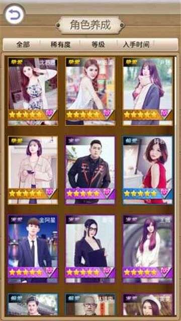 天庭恋爱记图2