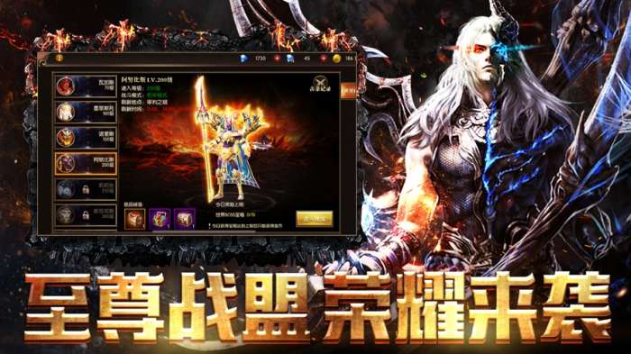 神魔远征图2