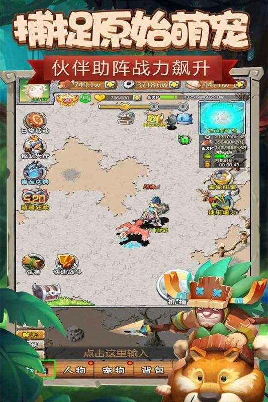 顽石英雄手游图3