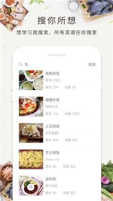 减肥食谱图1