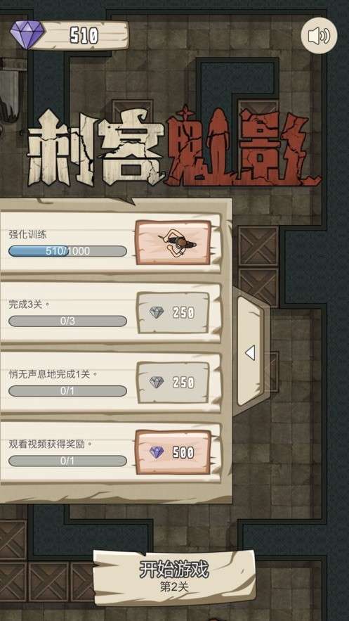 刺客魅影游戏图1