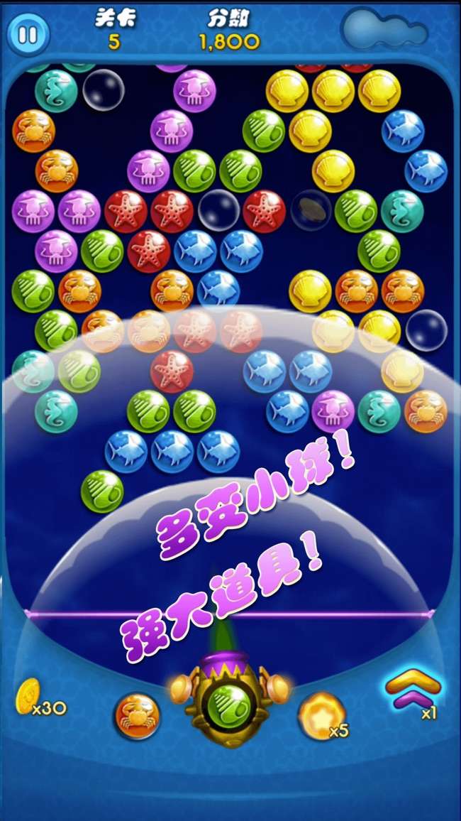 泡泡龙3高清完美版图3