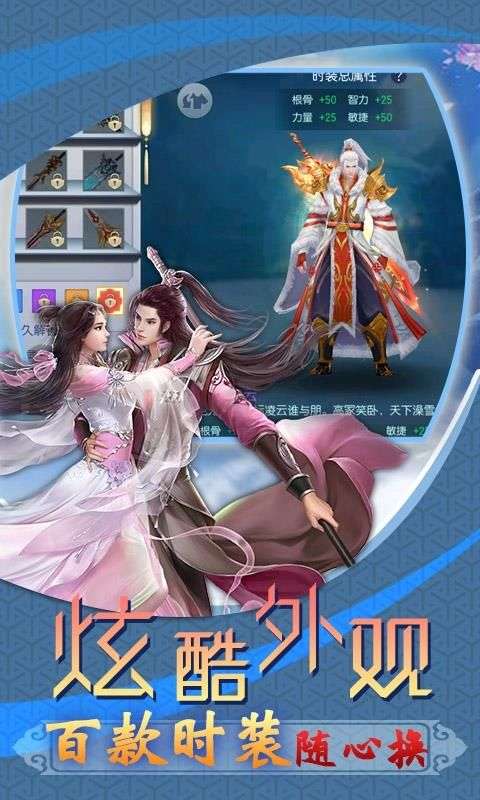 魔剑侠缘OL图3