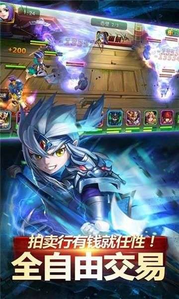 兵临三国新版图3