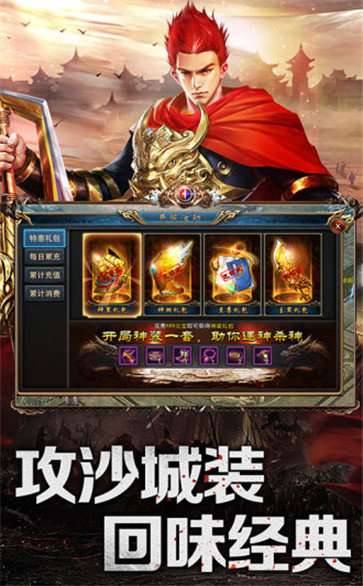 圣道传奇高爆版图1