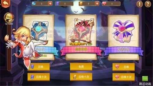 怪物学院3游戏图1