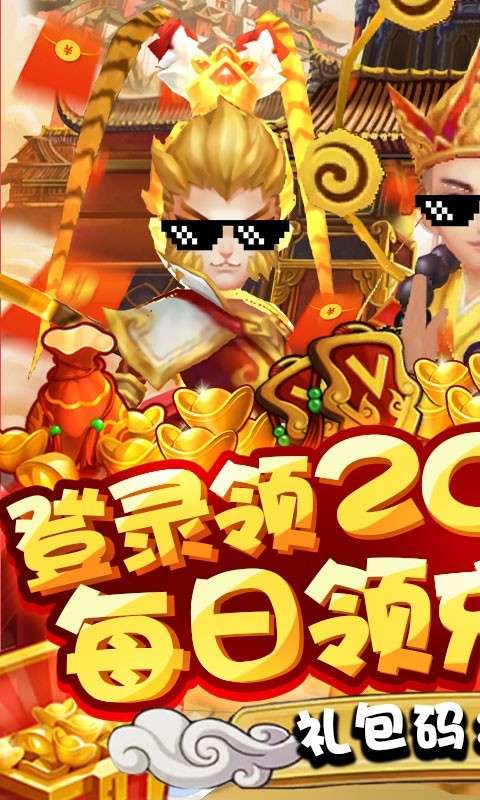 大圣传送券版图1