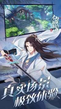 仙域轮回手游图5